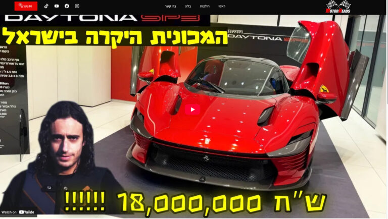 🏎️✨-הפרארי-הכי-יקרה-בישראל-–-חוויה-חד־פעמית-מוטורהדס-Moroheads